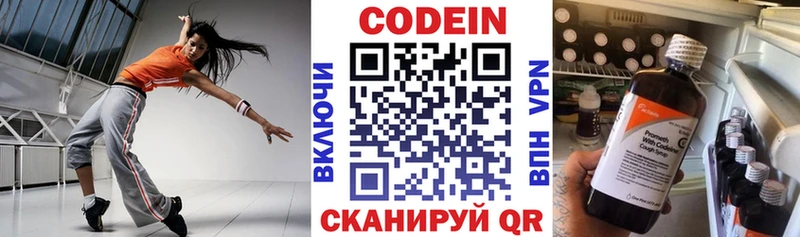 Кодеиновый сироп Lean Purple Drank  купить наркоту  Чебоксары 