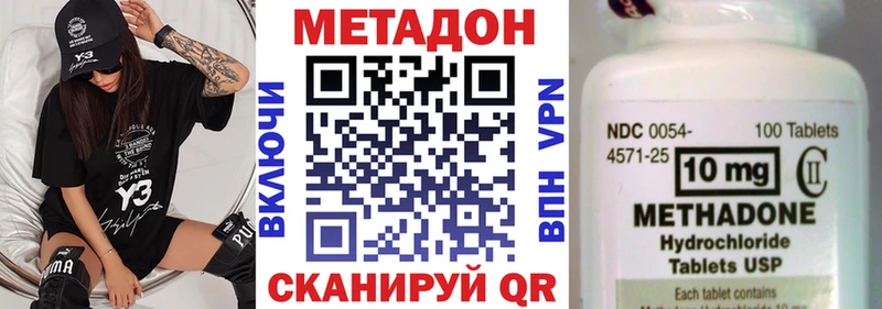 МЕТАДОН кристалл  Чебоксары 