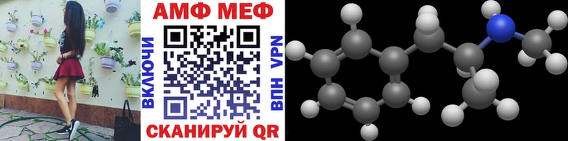 Метамфетамин Methamphetamine  Чебоксары 